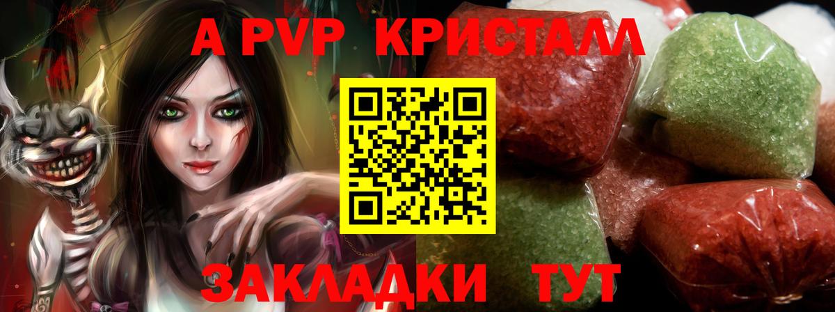 A PVP крисы CK Красноярск