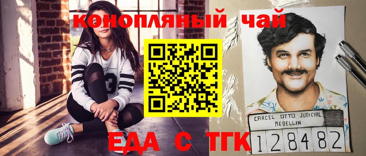 Cannafood конопля  Вход с VPN  Красноярск 