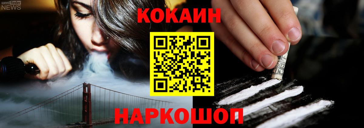 КОКАИН Колумбийский Красноярск