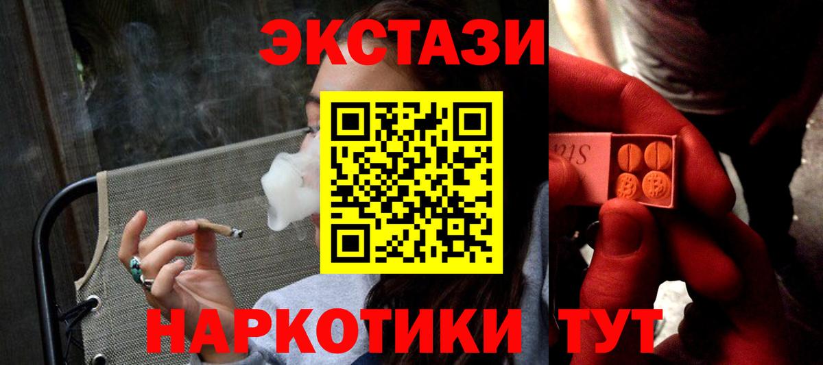 Красноярск  ЭКСТАЗИ  Вход с VPN  ЭКСТАЗИ MDMA  ЭКСТАЗИ TESLA 
