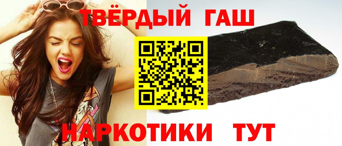 ГАШИШ  ГАШИШ убойный  Вход с VPN  Гашиш гашик  Красноярск 