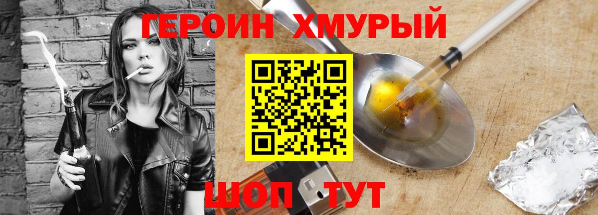 ГЕРОИН гречка Красноярск