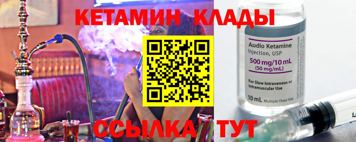 Кетамин ketamine  Кетамин ketamine  Красноярск  Вход с VPN 