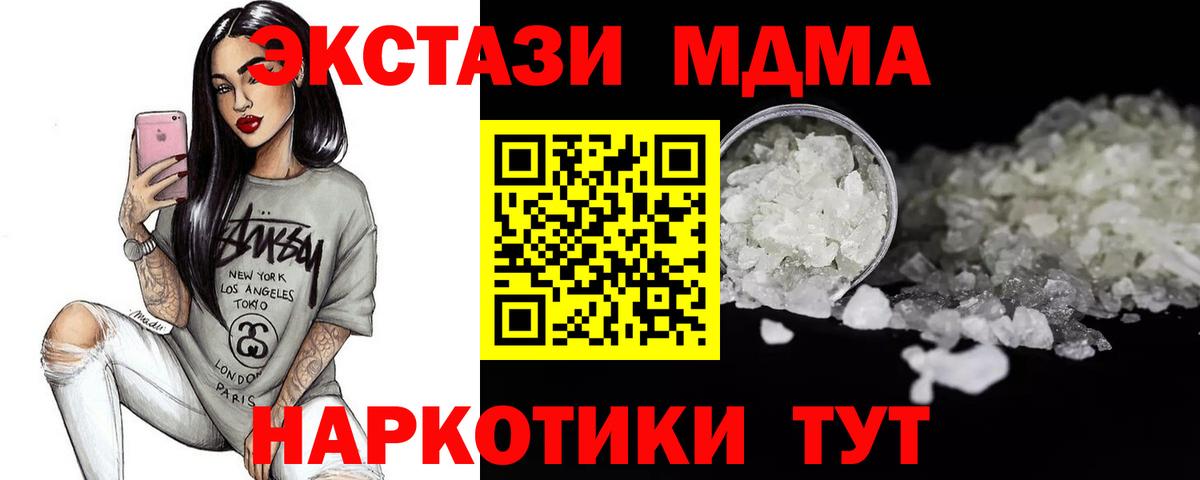 МДМА  МДМА кристаллы  Вход с VPN  МДМА crystal  Красноярск 
