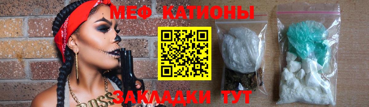 Меф кристаллы  Вход с VPN  Красноярск  МЕФ  МЯУ-МЯУ кристаллы  МЕФ 