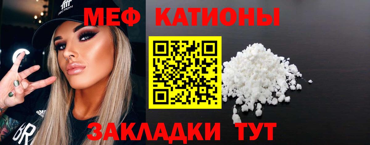 Меф Красноярск