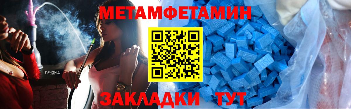 МЕТАМФЕТАМИН кристалл  Вход с VPN  Красноярск 