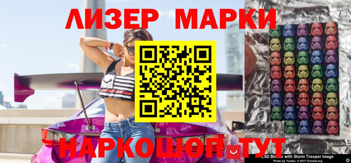 Красноярск  Наркотические марки 1500мкг  Вход с VPN 
