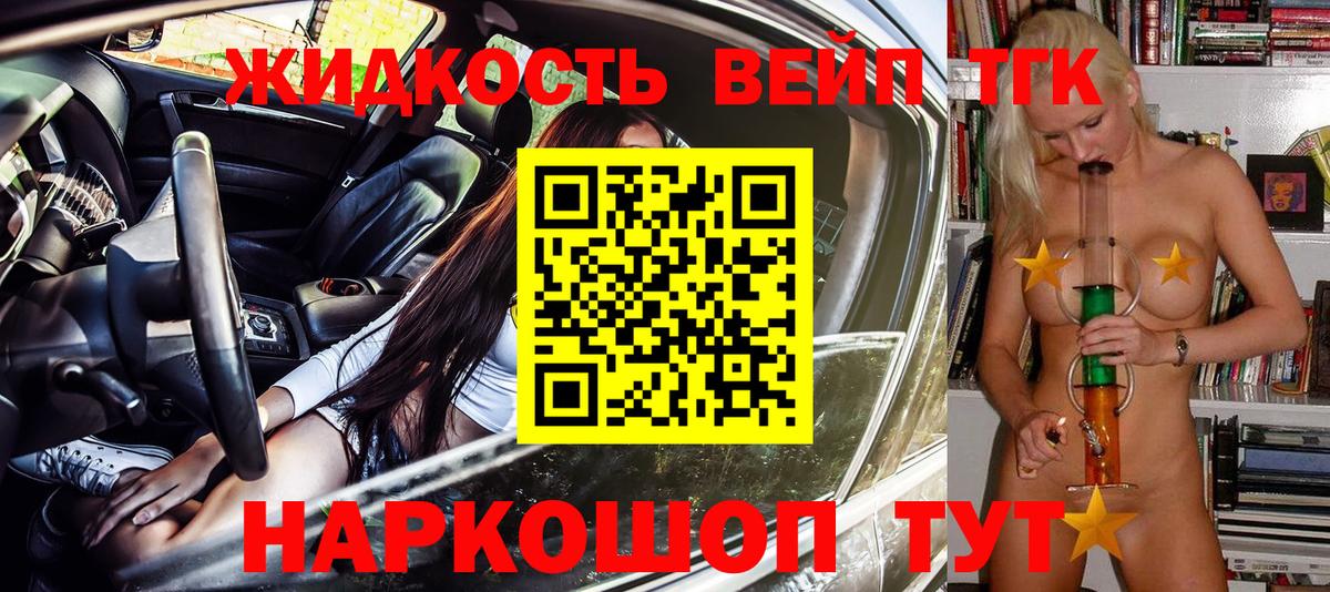 Дистиллят ТГК Wax Красноярск