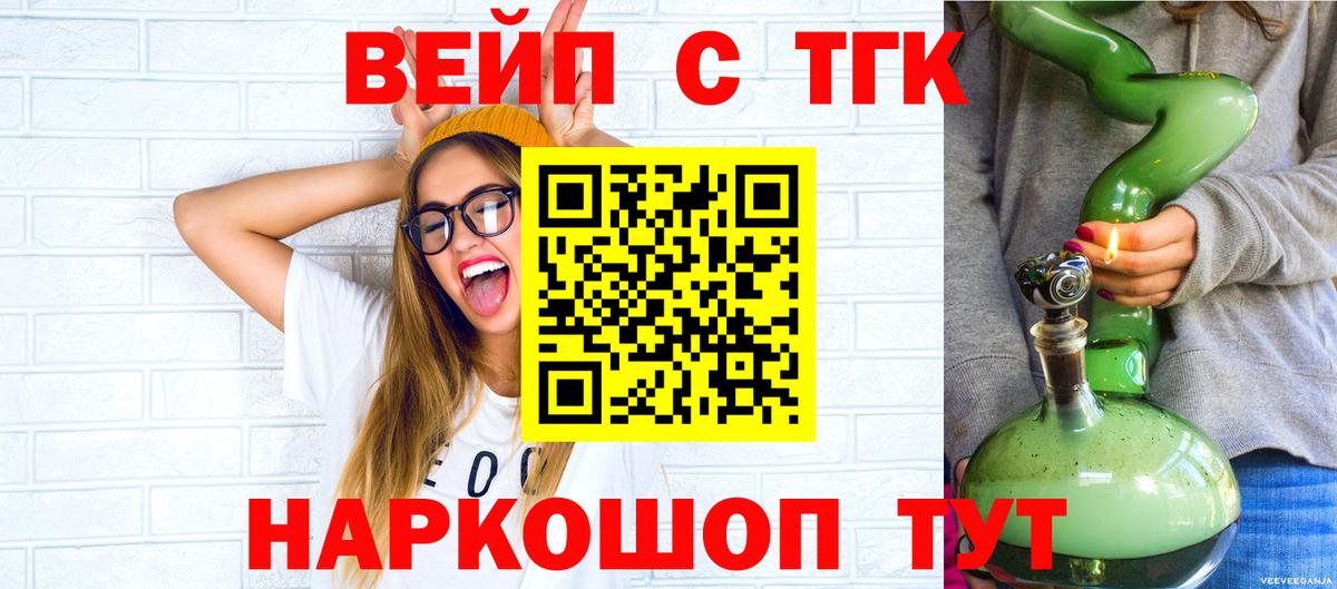 ТГК жижа  Дистиллят ТГК жижа  Вход с VPN  Красноярск 